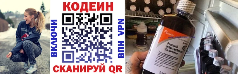 Кодеиновый сироп Lean напиток Lean (лин)  Белозерск 