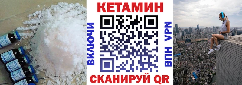 Кетамин ketamine  купить наркоту  Белозерск 