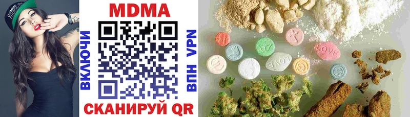 как найти наркотики  Белозерск  MDMA VHQ 