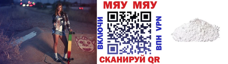 omg как зайти  наркотики  Белозерск  МЯУ-МЯУ VHQ 