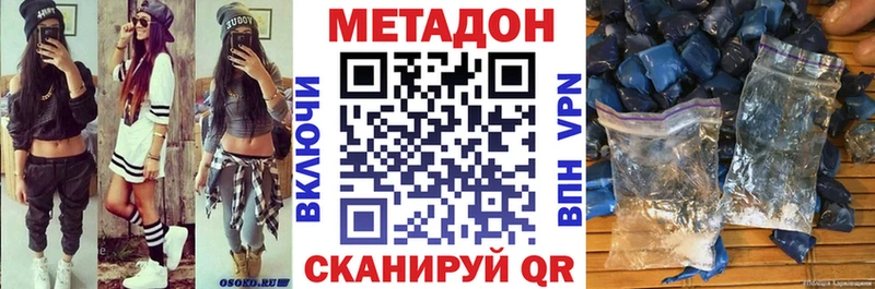 где продают   Белозерск  Метадон белоснежный 